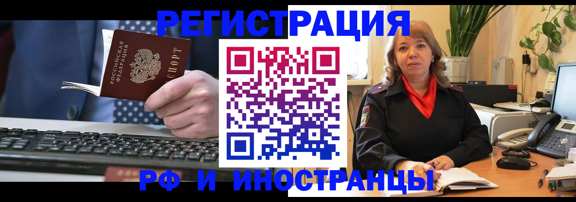 временная регистрация 2025 в Губахе