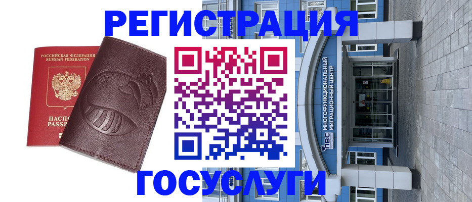 временная регистрация надежно в Губахе