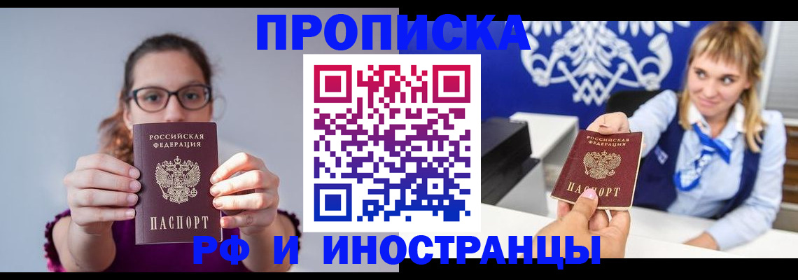 временная регистрация для всех в Губахе