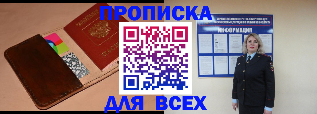 временная регистрация для школы в Губахе