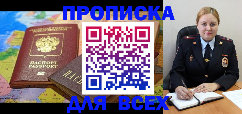 купить прописку в Губахе
