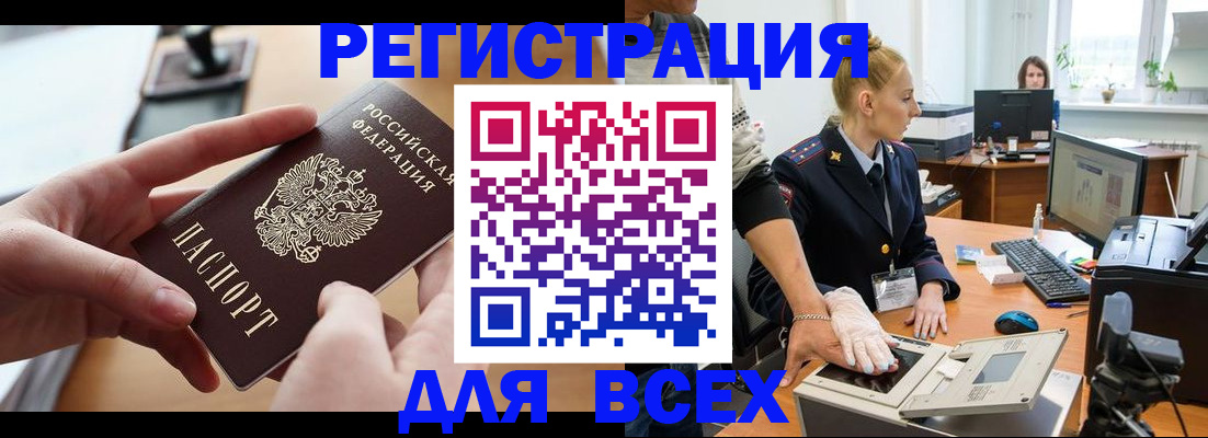 прописка для работы в Губахе